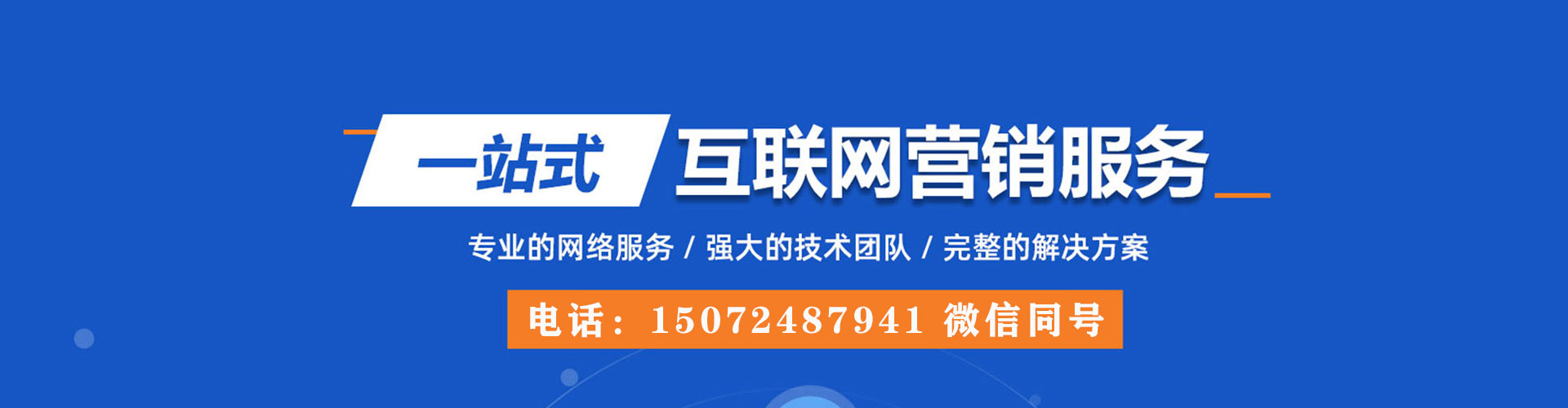英德竞价开户推广